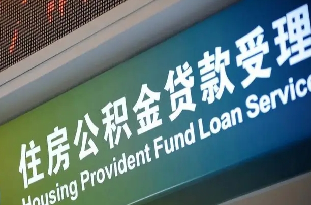 燕郊2022公积金取（21年公积金提取流程）